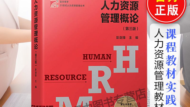 北京人事外包服务：价格背后的考量因素